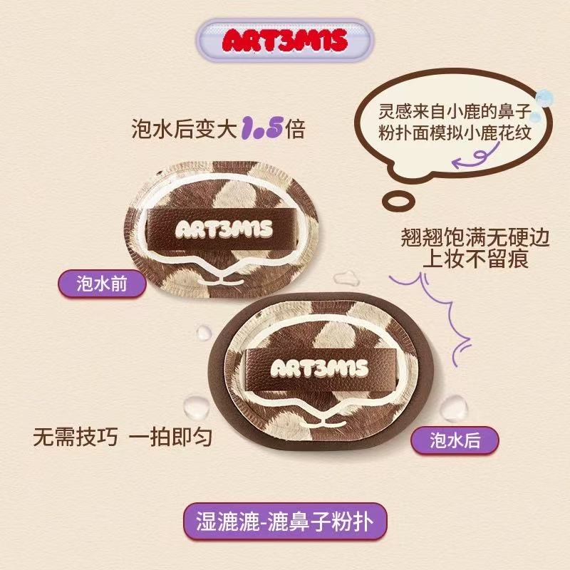 凹凸迷思湿漉漉粉扑 遇水变大 棉花糖 粉底液气垫底妆|ART3MIS Wet Wet Powder Puff, Expand When Wet, Marshmallow, For Foundation & Cushion