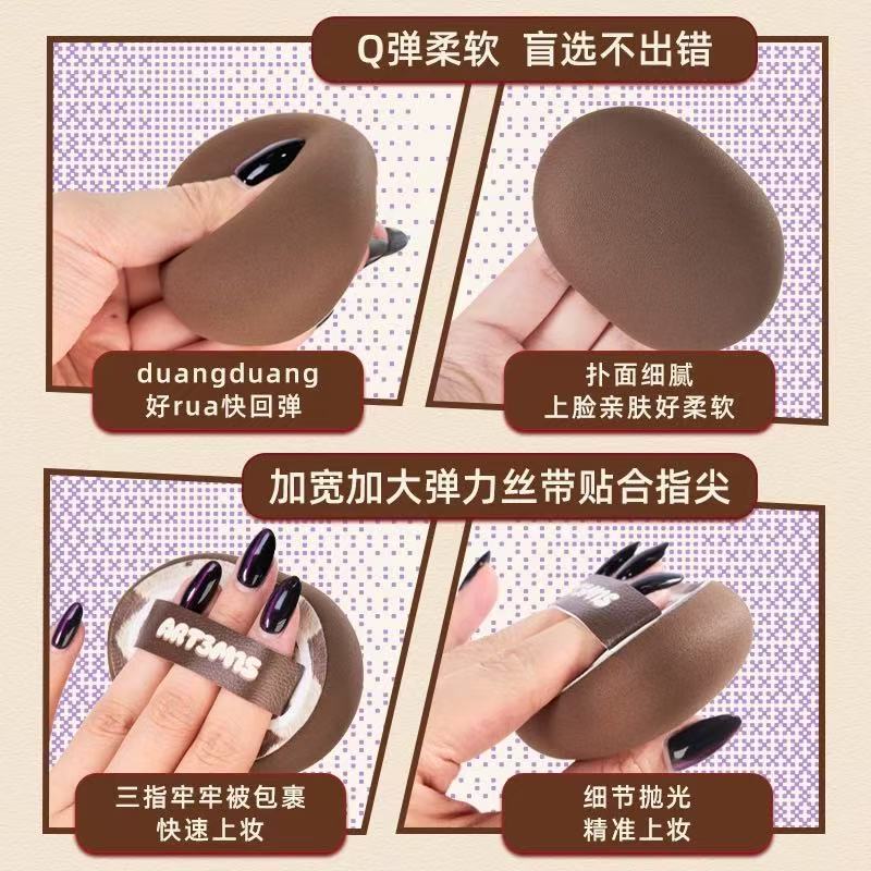 凹凸迷思湿漉漉粉扑 遇水变大 棉花糖 粉底液气垫底妆|ART3MIS Wet Wet Powder Puff, Expand When Wet, Marshmallow, For Foundation & Cushion