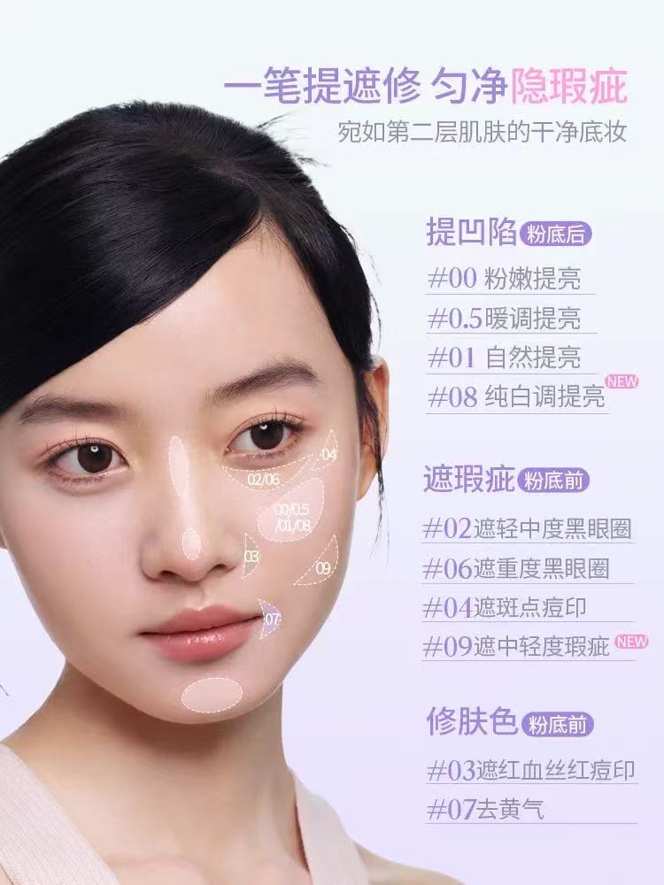 GirlsCrush水丝绒遮瑕提亮液|GirlsCrush Watery Velvet Concealer & Highlighter