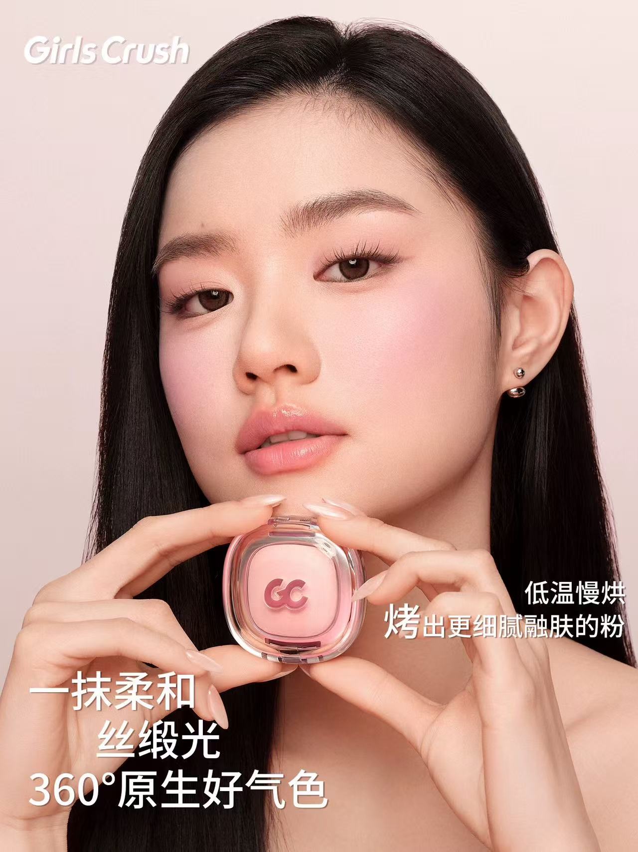 GirlsCrush 柔光焦点缎光腮红高光膏 收缩膨胀色 珠光水光肌|GirlsCrush Soft Focus Satin Blush & Highlighter Balm - Contour & Plumping Shades for Dewy Glow