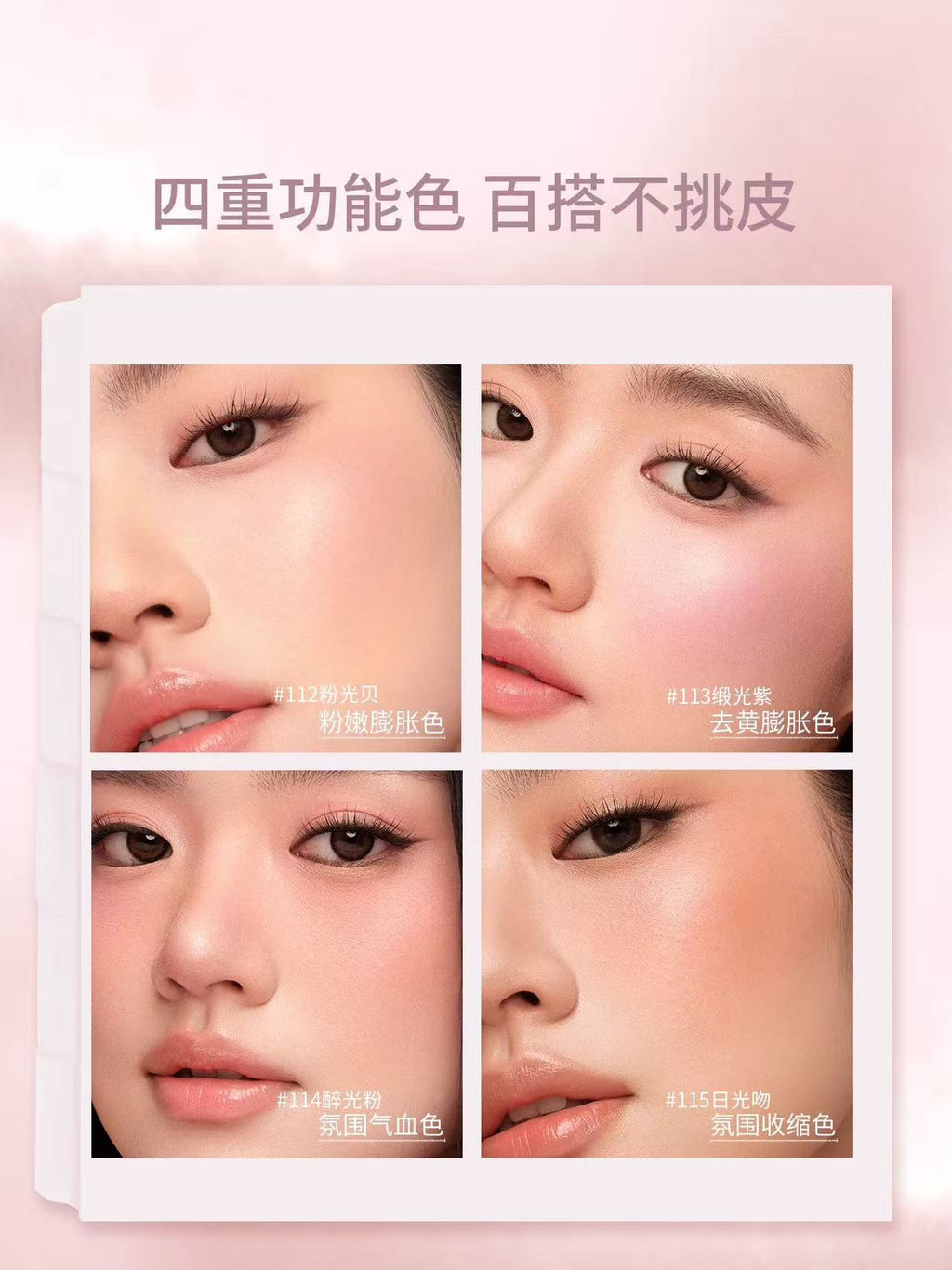 GirlsCrush 柔光焦点缎光腮红高光膏 收缩膨胀色 珠光水光肌|GirlsCrush Soft Focus Satin Blush & Highlighter Balm - Contour & Plumping Shades for Dewy Glow