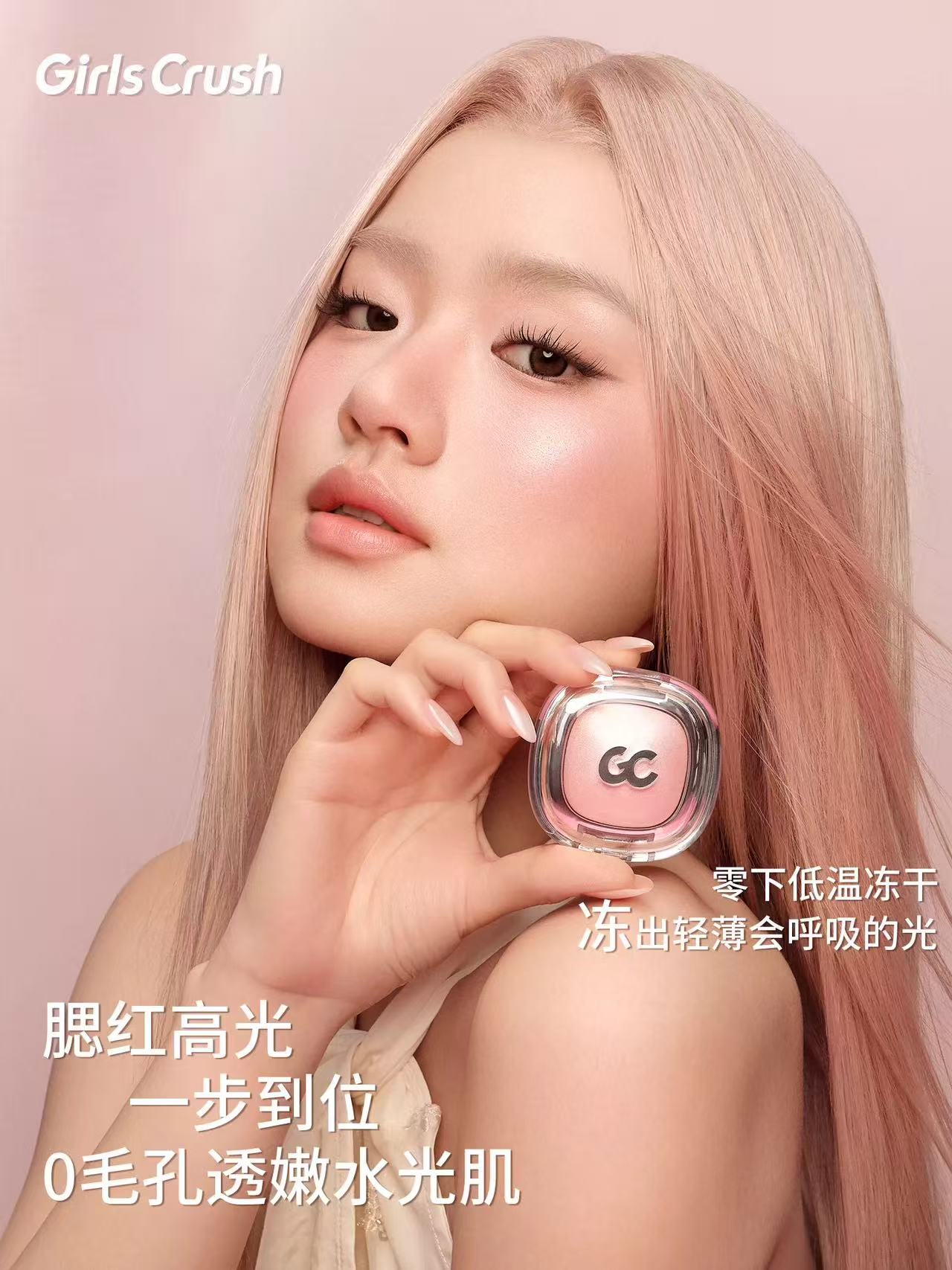 GirlsCrush 柔光焦点缎光腮红高光膏 收缩膨胀色 珠光水光肌|GirlsCrush Soft Focus Satin Blush & Highlighter Balm - Contour & Plumping Shades for Dewy Glow