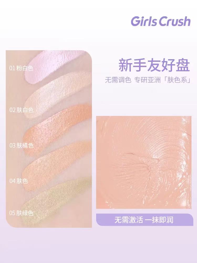 GirlsCrush倍润无瑕五色遮瑕盘 提亮遮盖斑点黑眼圈泪沟|GirlsCrush 5-in-1 Hydrating Concealer Palette - Cover Dark Circles, Spots & Brighten