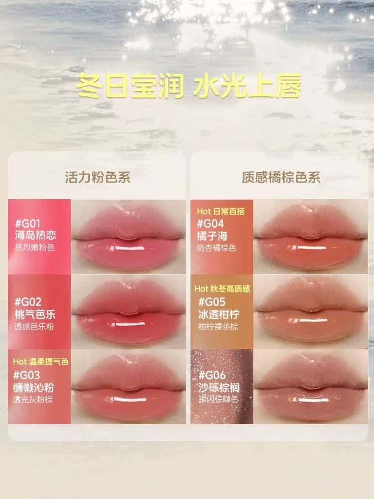 GirlsCrush 水光热浪镜光唇蜜 滋润保湿镜面水光裸色唇釉|GirlsCrush Dewy Heat Mirror Lip Gloss - Hydrating Plumping Mirror Finish Lip Tint