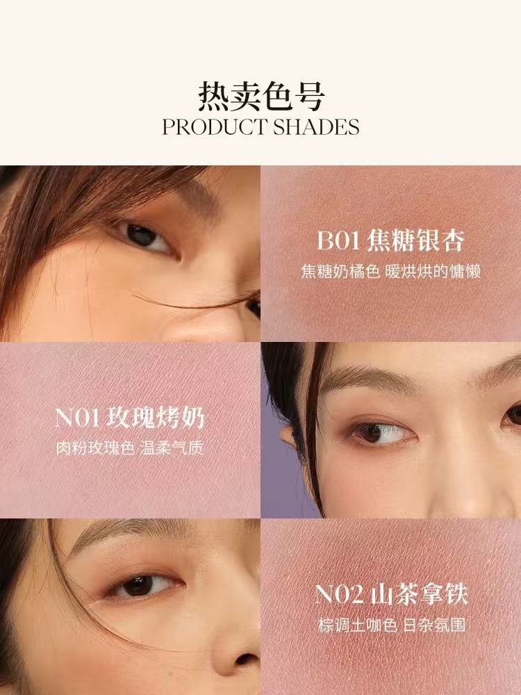 酵色琥珀腮红 收缩色 杏日杂氛围 多用高光腮红|JOOCYEE Amber Blush & Highlighter, Contouring Shade, Apricot Daily Vibe, Multi-use Blush