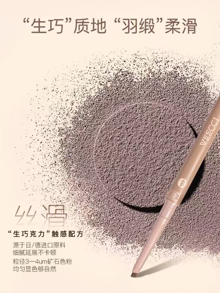 VEECCI 唯资眼线胶笔 防水防汗不晕染卧蚕笔|VEECCI Auto-Rotating Gel Eyeliner