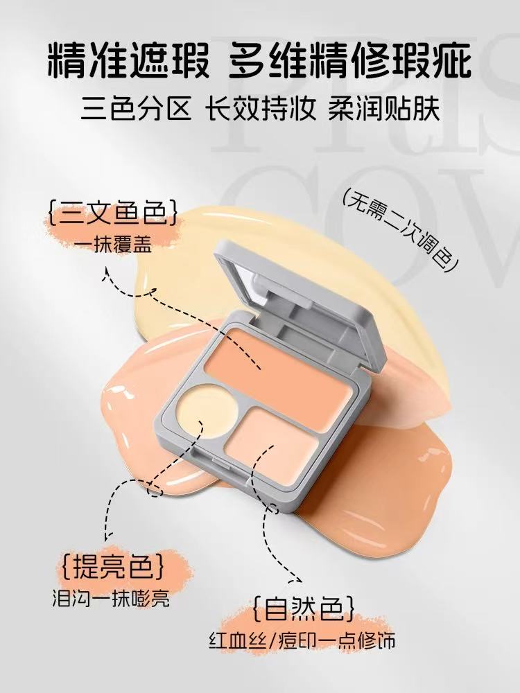VEECCI 唯资三色遮瑕膏 遮盖斑点痘印黑眼圈|VEECCI 3-Color Concealer Palette