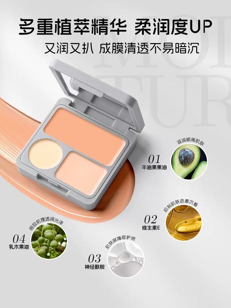 VEECCI 唯资三色遮瑕膏 遮盖斑点痘印黑眼圈|VEECCI 3-Color Concealer Palette