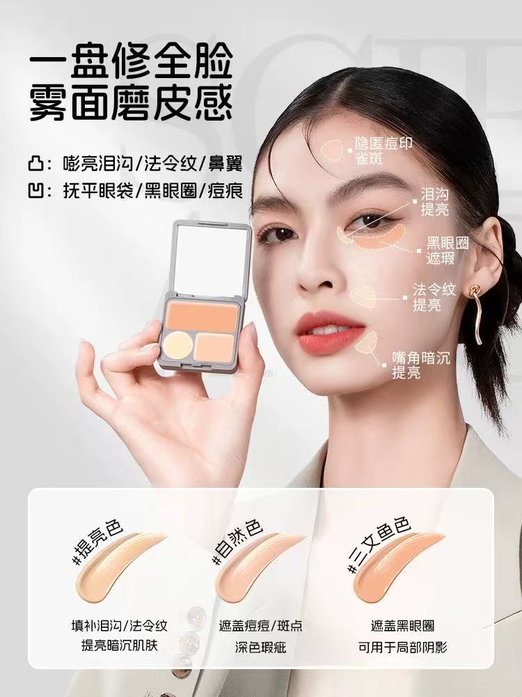 VEECCI 唯资三色遮瑕膏 遮盖斑点痘印黑眼圈|VEECCI 3-Color Concealer Palette