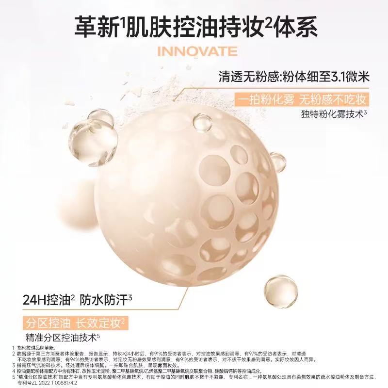 Colorkey 珂拉琪小雾镜散粉 控油持久定妆粉 哑光蜜粉|Colorkey "Little Mist Mirror" Loose Setting Powder, Oil Control Long-Lasting Matte Finishing Powder