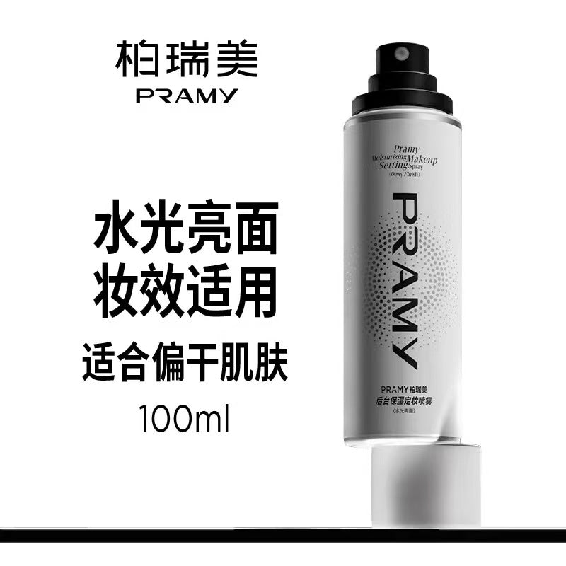 PRAMY 柏瑞美定妆喷雾 持久定妆 保湿控油 不易脱妆 便携带|PRAMY Makeup Setting Spray - Long-Lasting, Oil-Control, Hydrating, Smudge-Proof, Portable
