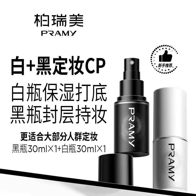 PRAMY 柏瑞美定妆喷雾 持久定妆 保湿控油 不易脱妆 便携带|PRAMY Makeup Setting Spray - Long-Lasting, Oil-Control, Hydrating, Smudge-Proof, Portable