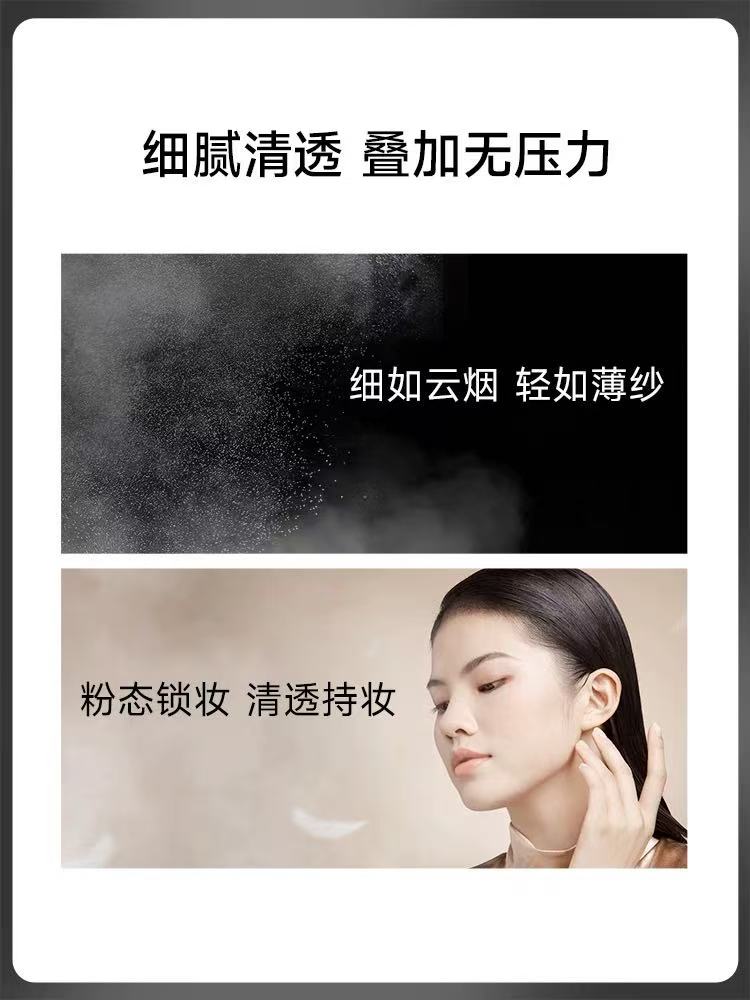 PRAMY 柏瑞美黑胡椒散粉 定妆控油 自然哑光 大容量|PRAMY Loose Setting Powder Oil Control Natural Matte Large Capacity