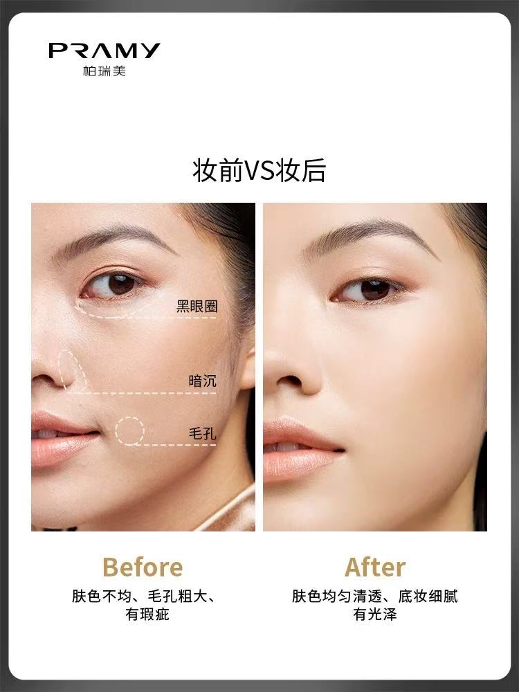 PRAMY 柏瑞美光缎多肽光透粉底霜 保湿养肤 干皮适用 奶油肌妆效|	PRAMY Satin Peptide Light-Foundation Cream Hydrating Nourishing For Dry Skin Creamy Finish