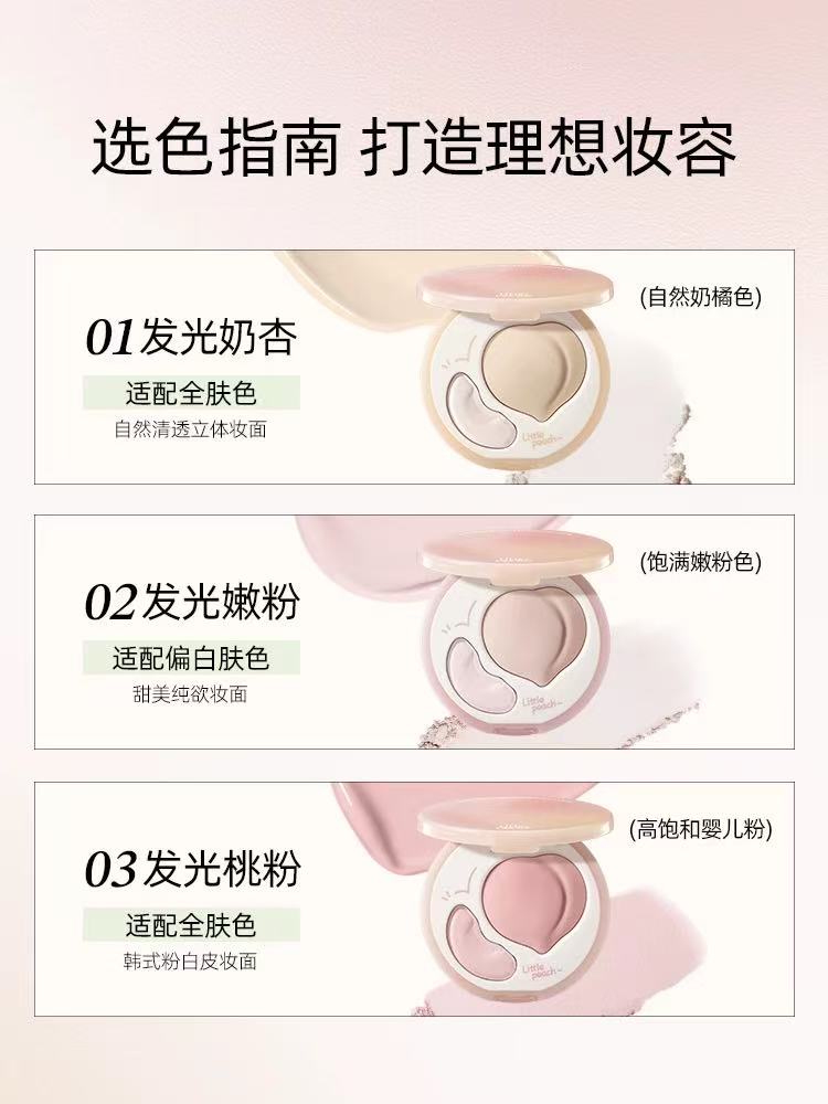 小奥汀「桃气」双拼高光盘 高光膏 + 高光粉二合一 哑光提亮 泪沟凹陷填充|Little Ondine "Peach" Duo Highlighter Palette - Cream & Powder, Long-Lasting Brightening, For Natural Glow