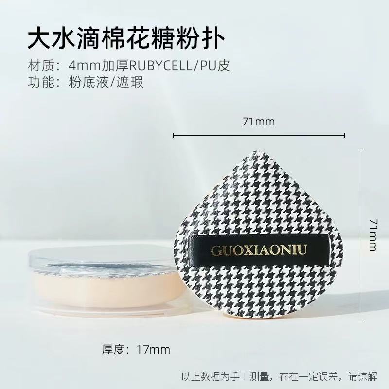 郭小妞千鸟格棉花糖气垫粉扑 干湿两用 粉底液专用 超软 定妆美妆工具|GUOXIAONIU Houndstooth Marshmallow Puff, Wet & Dry Use, For Liquid Foundation, Ultra Soft, Makeup Setting Tool