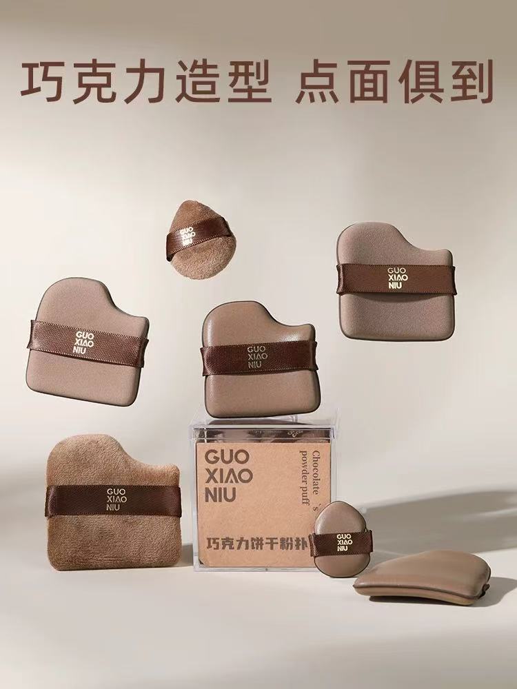 郭小妞巧克力粉扑气垫 干湿两用 超软不易吃粉底液 定妆专用美妆蛋棉|GUOXIAONIU Chocolate Makeup Puff, Wet & Dry Use, Ultra Soft, Foundation-Friendly, Setting Makeup Sponge