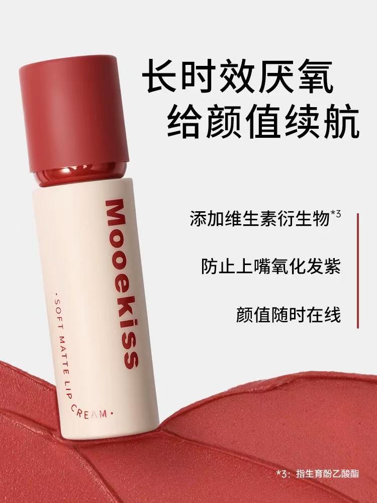 Mooekiss木柯诗雾感柔色唇霜 哑光雾面唇泥 不易沾杯 持久显色 丝绒唇釉 唇颊两用口红|Mooekiss Misty Soft Lip Cream, Matte Velvet Lip Mud, Transfer-Resistant, Long-Lasting, Non-Drying, Multi-Use Lipstick & Blush