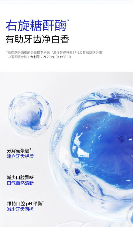 白惜香氛牙膏 成人亮白持久留香清新口气氨基酸低氟牙膏|ECOOBIX Fragrance Toothpaste - Adult Whitening, Long-Lasting Fresh Breath, Amino Acid Low-Fluoride