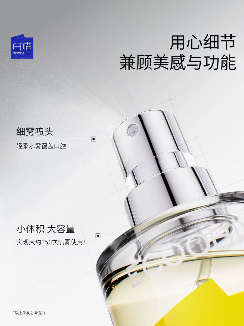 ECOOBIX 白惜口喷 便携口气清新喷雾剂 持久型除口臭 男女通用接吻神器|ECOOBIX Oral Spray - Portable Long-Lasting Breath Freshener, Bad Breath Eliminator for Men & Women