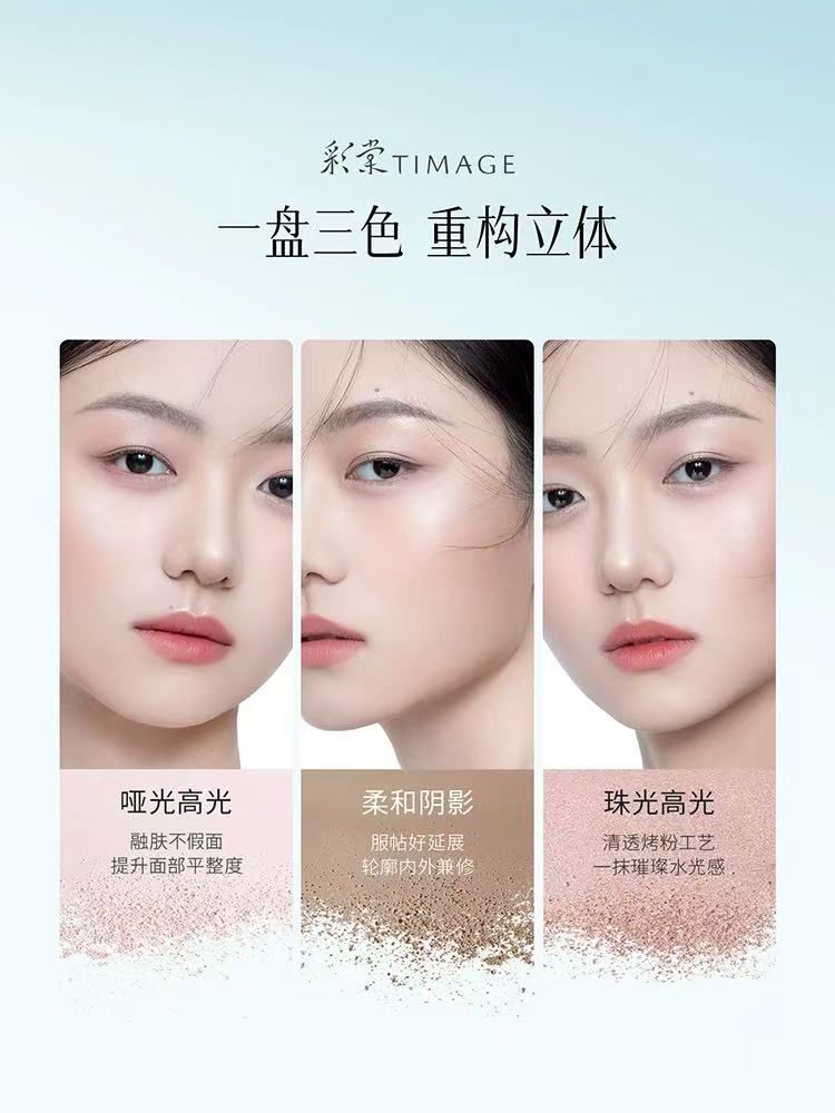 彩棠 TIMAGE 大师三色修容盘 哑光珠光高光 + 阴影鼻影 一体盘 骨相盘 / 膨胀盘|TIMAGE Master 3‑Color Contour Palette, Matte & Shimmer Highlight + Nose Shadow All‑in‑One Face Sculpting Palette