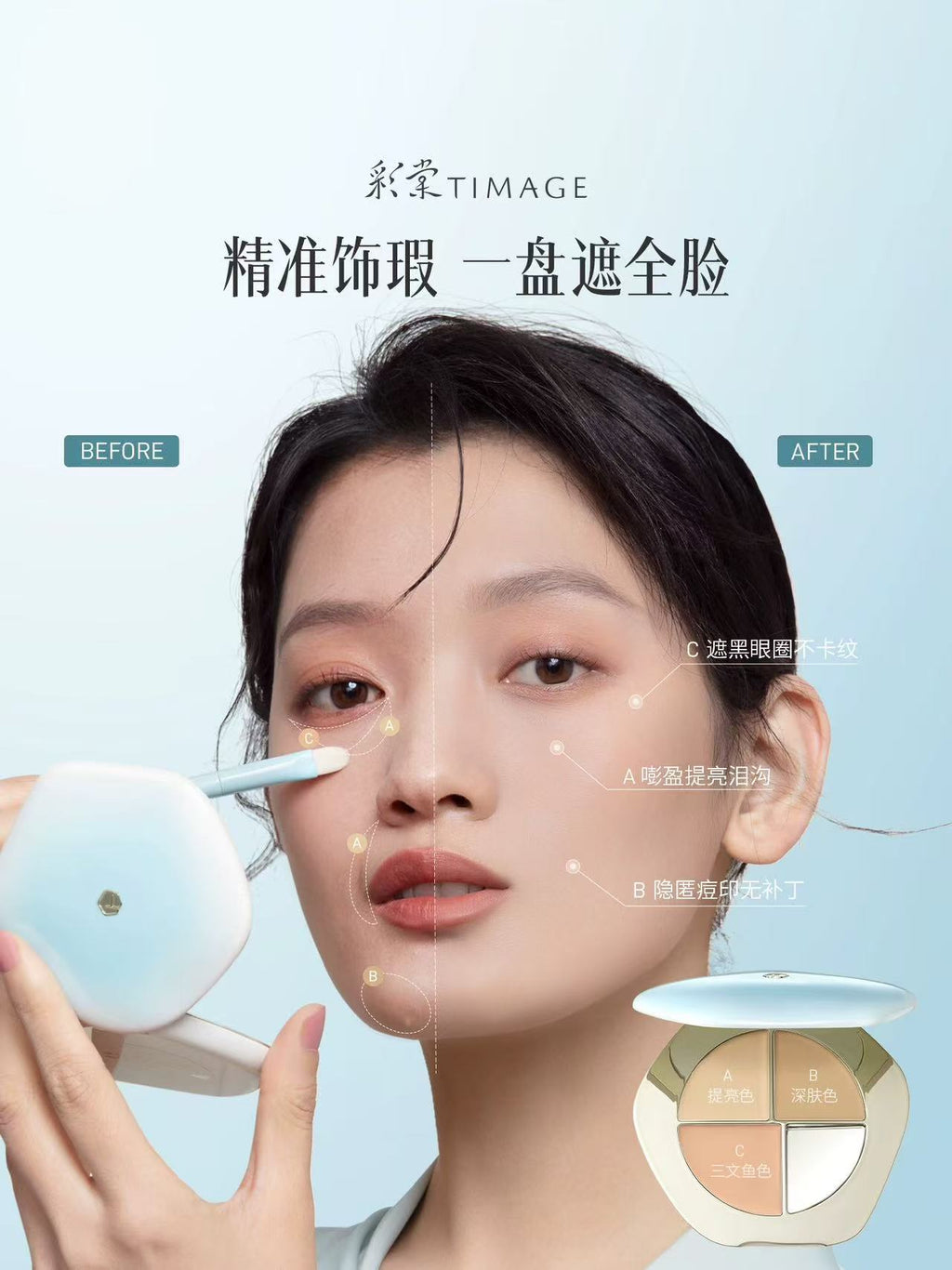 彩棠 TIMAGE 三色遮瑕盘 2.0 三文鱼色遮黑眼圈斑点痘印提亮|TIMAGE 3-Color Concealer Palette 2.0, Salmon Concealer for Dark Circles, Spots, Acne Marks & Brightening