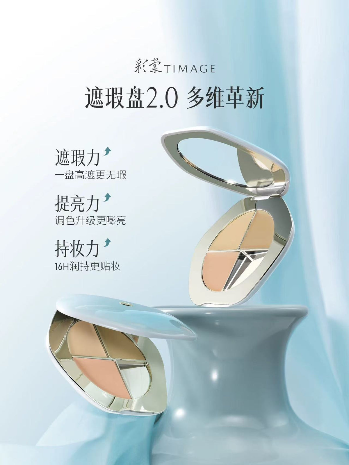 彩棠 TIMAGE 三色遮瑕盘 2.0 三文鱼色遮黑眼圈斑点痘印提亮|TIMAGE 3-Color Concealer Palette 2.0, Salmon Concealer for Dark Circles, Spots, Acne Marks & Brightening