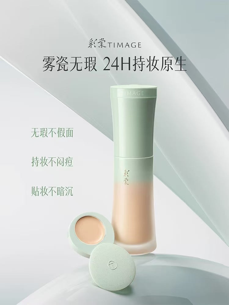 彩棠 TIMAGE 小圆管粉底液 2.0 雾瓷无瑕 24H 持妆粉底液 自带磁吸遮瑕膏 控油不暗沉不闷痘|TIMAGE 2.0 Round‑Tube Foundation, 24H Long‑Wear Matte Porcelain Finish, Built‑in Magnetic Concealer, Oil‑Control, Anti‑Oxidation, Non‑Comedogenic