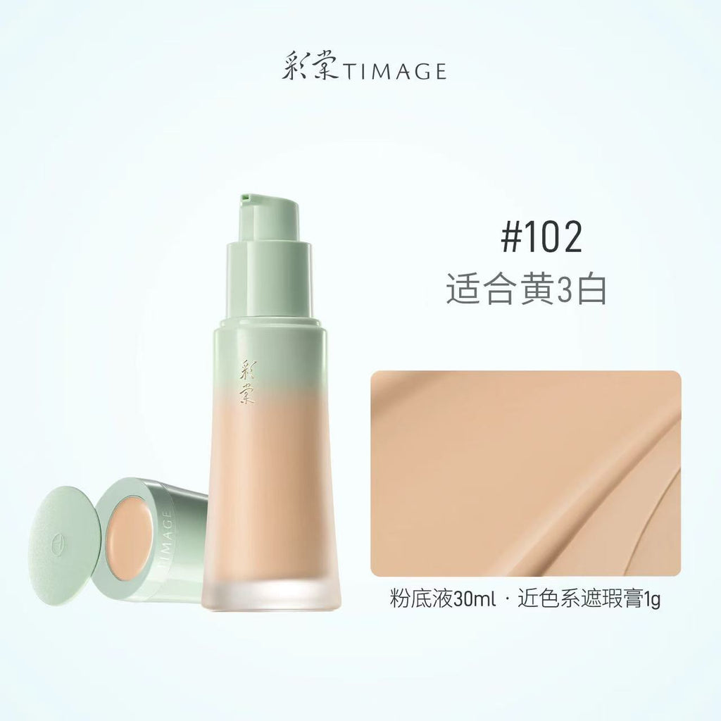 彩棠 TIMAGE 小圆管粉底液 2.0 雾瓷无瑕 24H 持妆粉底液 自带磁吸遮瑕膏 控油不暗沉不闷痘|TIMAGE 2.0 Round‑Tube Foundation, 24H Long‑Wear Matte Porcelain Finish, Built‑in Magnetic Concealer, Oil‑Control, Anti‑Oxidation, Non‑Comedogenic