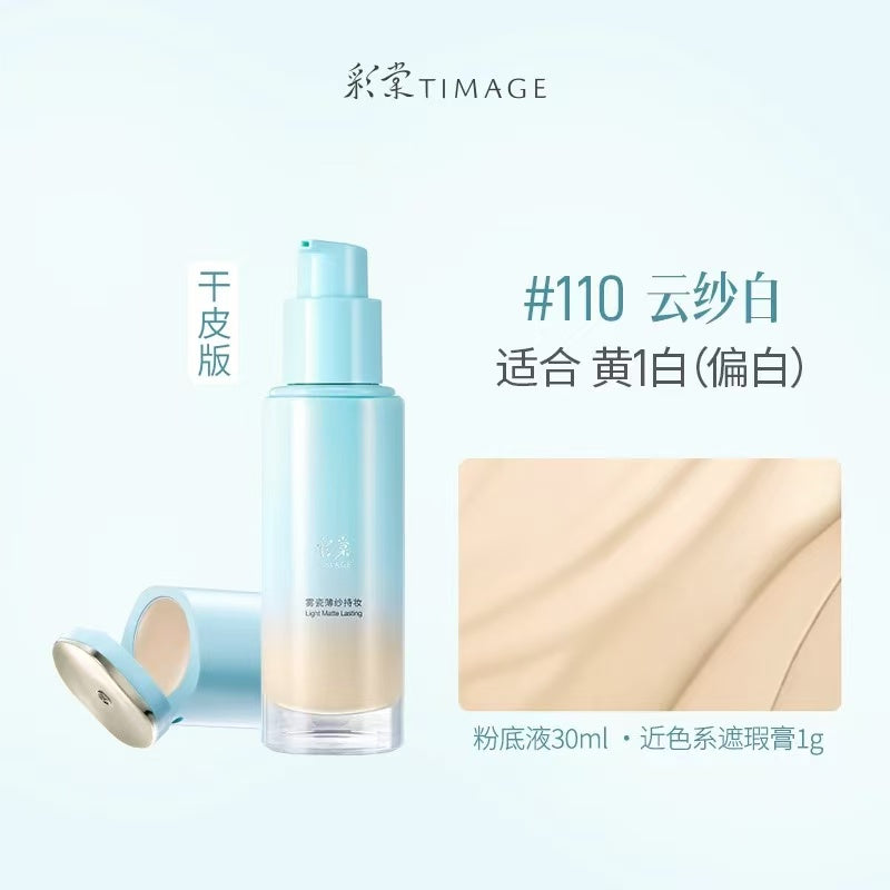 彩棠 TIMAGE 小圆管粉底液 2.0 雾瓷无瑕 24H 持妆粉底液 自带磁吸遮瑕膏 控油不暗沉不闷痘|TIMAGE 2.0 Round‑Tube Foundation, 24H Long‑Wear Matte Porcelain Finish, Built‑in Magnetic Concealer, Oil‑Control, Anti‑Oxidation, Non‑Comedogenic