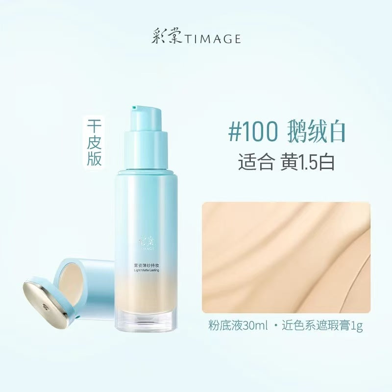 彩棠 TIMAGE 小圆管粉底液 2.0 雾瓷无瑕 24H 持妆粉底液 自带磁吸遮瑕膏 控油不暗沉不闷痘|TIMAGE 2.0 Round‑Tube Foundation, 24H Long‑Wear Matte Porcelain Finish, Built‑in Magnetic Concealer, Oil‑Control, Anti‑Oxidation, Non‑Comedogenic