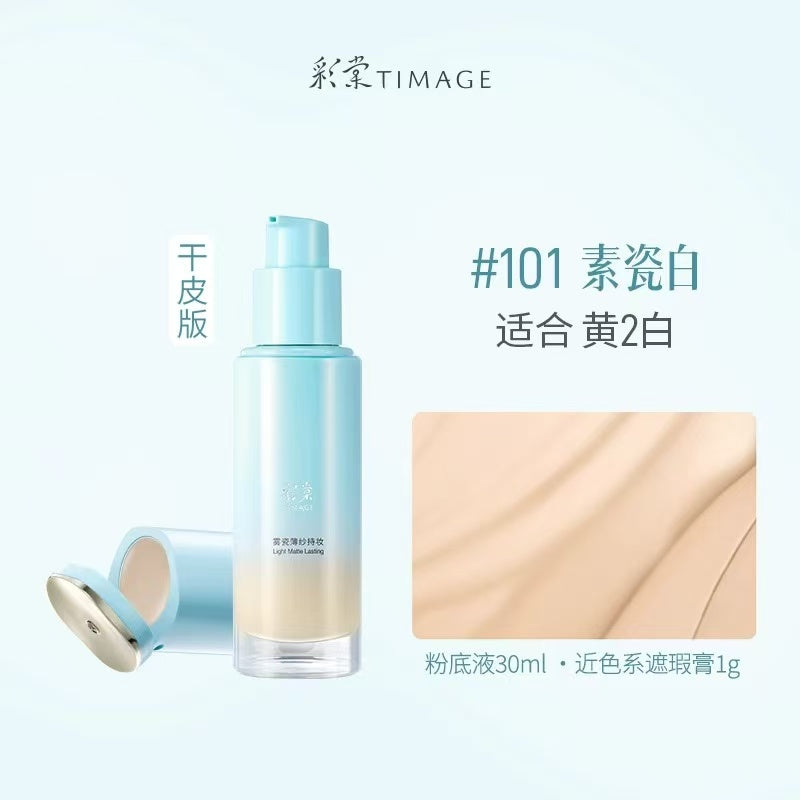 彩棠 TIMAGE 小圆管粉底液 2.0 雾瓷无瑕 24H 持妆粉底液 自带磁吸遮瑕膏 控油不暗沉不闷痘|TIMAGE 2.0 Round‑Tube Foundation, 24H Long‑Wear Matte Porcelain Finish, Built‑in Magnetic Concealer, Oil‑Control, Anti‑Oxidation, Non‑Comedogenic