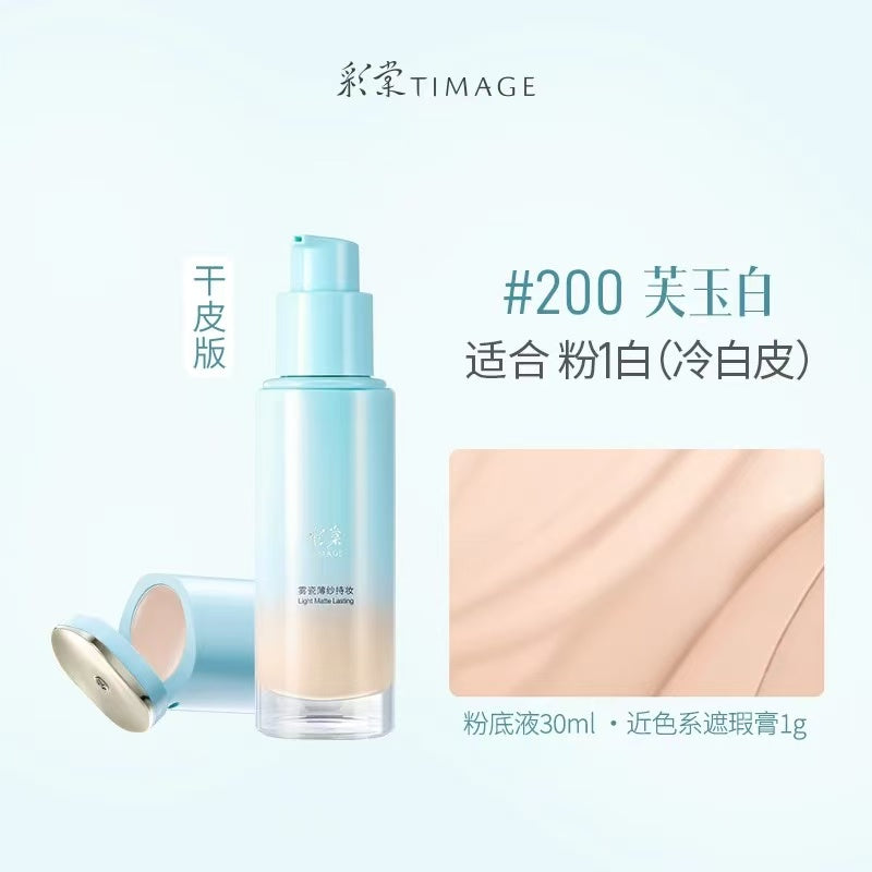 彩棠 TIMAGE 小圆管粉底液 2.0 雾瓷无瑕 24H 持妆粉底液 自带磁吸遮瑕膏 控油不暗沉不闷痘|TIMAGE 2.0 Round‑Tube Foundation, 24H Long‑Wear Matte Porcelain Finish, Built‑in Magnetic Concealer, Oil‑Control, Anti‑Oxidation, Non‑Comedogenic