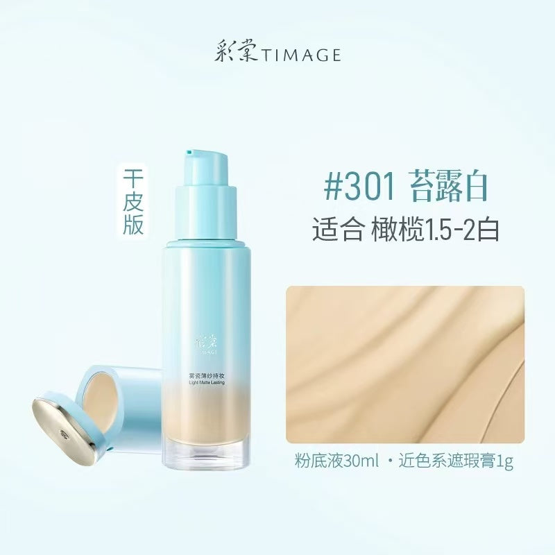彩棠 TIMAGE 小圆管粉底液 2.0 雾瓷无瑕 24H 持妆粉底液 自带磁吸遮瑕膏 控油不暗沉不闷痘|TIMAGE 2.0 Round‑Tube Foundation, 24H Long‑Wear Matte Porcelain Finish, Built‑in Magnetic Concealer, Oil‑Control, Anti‑Oxidation, Non‑Comedogenic