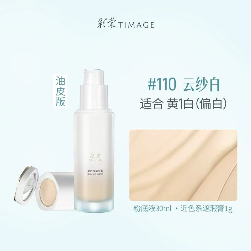 彩棠 TIMAGE 小圆管粉底液 2.0 雾瓷无瑕 24H 持妆粉底液 自带磁吸遮瑕膏 控油不暗沉不闷痘|TIMAGE 2.0 Round‑Tube Foundation, 24H Long‑Wear Matte Porcelain Finish, Built‑in Magnetic Concealer, Oil‑Control, Anti‑Oxidation, Non‑Comedogenic
