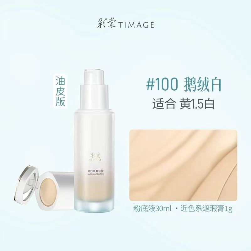 彩棠 TIMAGE 小圆管粉底液 2.0 雾瓷无瑕 24H 持妆粉底液 自带磁吸遮瑕膏 控油不暗沉不闷痘|TIMAGE 2.0 Round‑Tube Foundation, 24H Long‑Wear Matte Porcelain Finish, Built‑in Magnetic Concealer, Oil‑Control, Anti‑Oxidation, Non‑Comedogenic