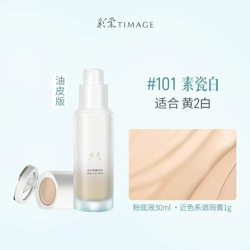 彩棠 TIMAGE 小圆管粉底液 2.0 雾瓷无瑕 24H 持妆粉底液 自带磁吸遮瑕膏 控油不暗沉不闷痘|TIMAGE 2.0 Round‑Tube Foundation, 24H Long‑Wear Matte Porcelain Finish, Built‑in Magnetic Concealer, Oil‑Control, Anti‑Oxidation, Non‑Comedogenic