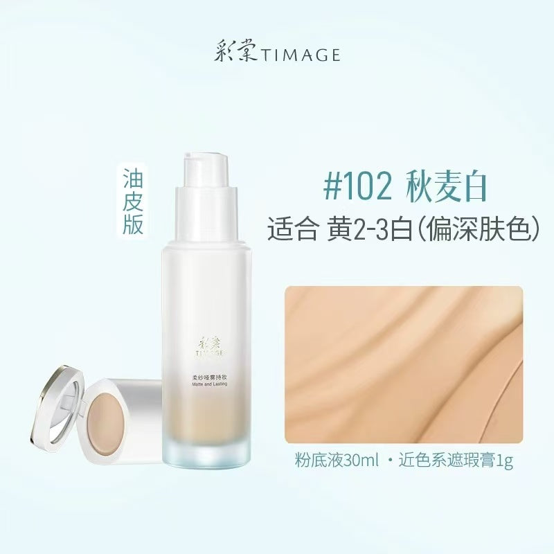彩棠 TIMAGE 小圆管粉底液 2.0 雾瓷无瑕 24H 持妆粉底液 自带磁吸遮瑕膏 控油不暗沉不闷痘|TIMAGE 2.0 Round‑Tube Foundation, 24H Long‑Wear Matte Porcelain Finish, Built‑in Magnetic Concealer, Oil‑Control, Anti‑Oxidation, Non‑Comedogenic