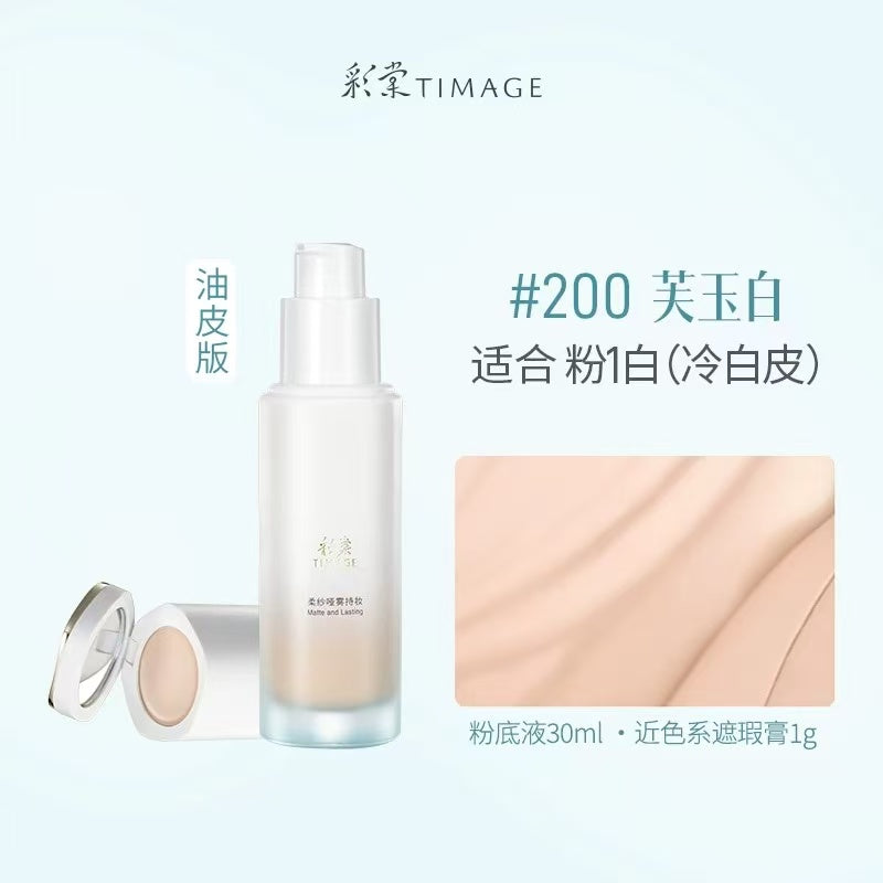 彩棠 TIMAGE 小圆管粉底液 2.0 雾瓷无瑕 24H 持妆粉底液 自带磁吸遮瑕膏 控油不暗沉不闷痘|TIMAGE 2.0 Round‑Tube Foundation, 24H Long‑Wear Matte Porcelain Finish, Built‑in Magnetic Concealer, Oil‑Control, Anti‑Oxidation, Non‑Comedogenic