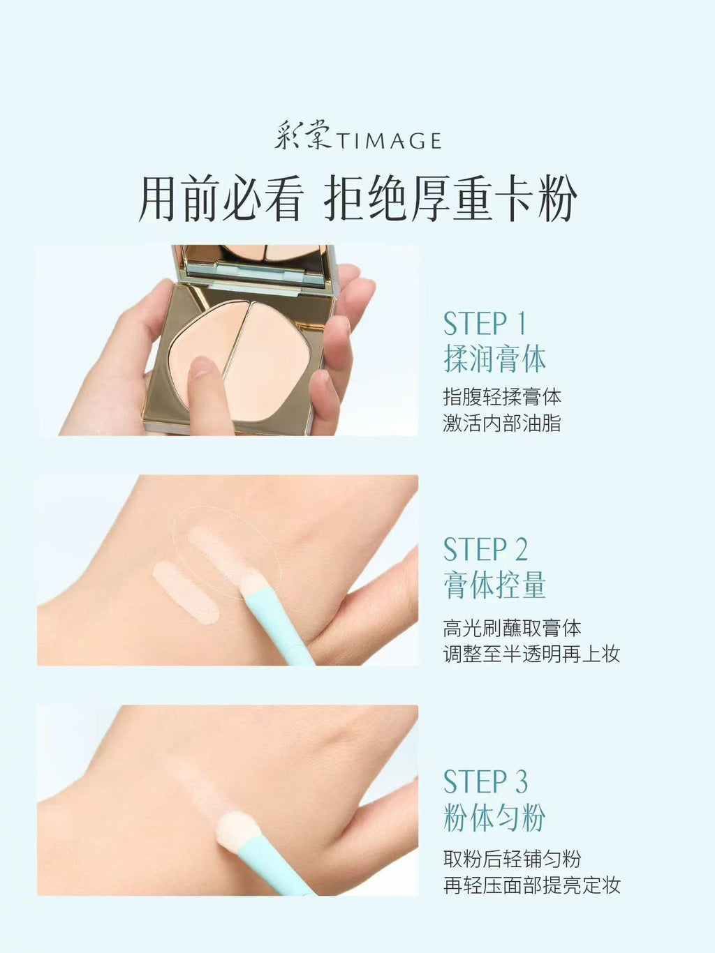 彩棠双拼高光盘 膏粉一体哑光膨胀色提亮盘|TIMAGE Dual‑Finish Highlighter Palette | Cream & Powder 2‑in‑1 Matte Expand Color Brightening Palette