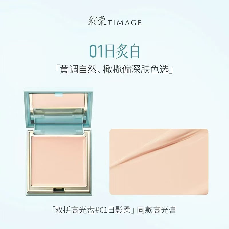 彩棠双拼高光盘 膏粉一体哑光膨胀色提亮盘|TIMAGE Dual‑Finish Highlighter Palette | Cream & Powder 2‑in‑1 Matte Expand Color Brightening Palette