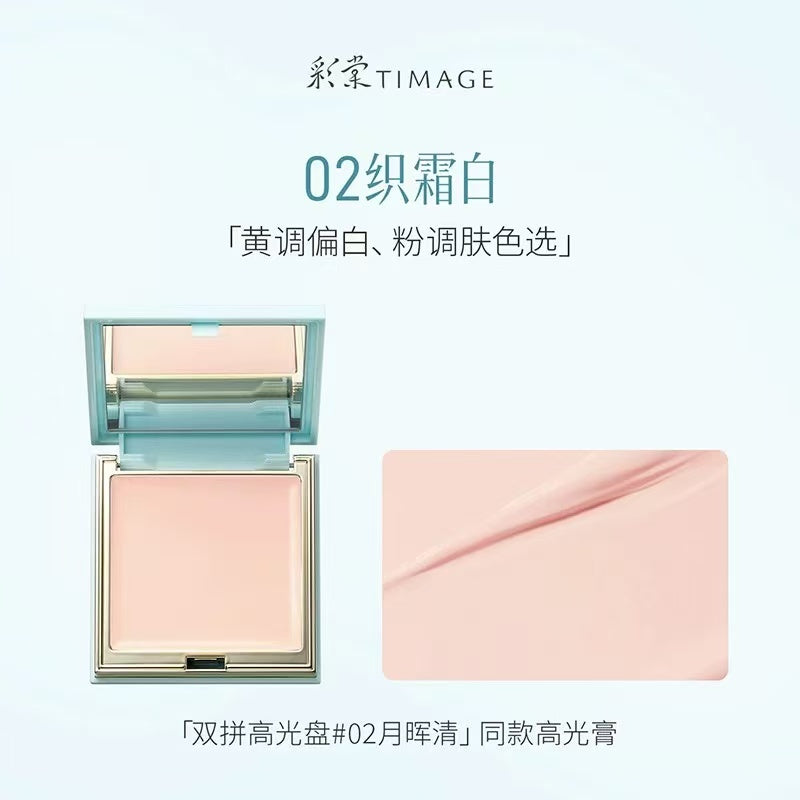 彩棠双拼高光盘 膏粉一体哑光膨胀色提亮盘|TIMAGE Dual‑Finish Highlighter Palette | Cream & Powder 2‑in‑1 Matte Expand Color Brightening Palette