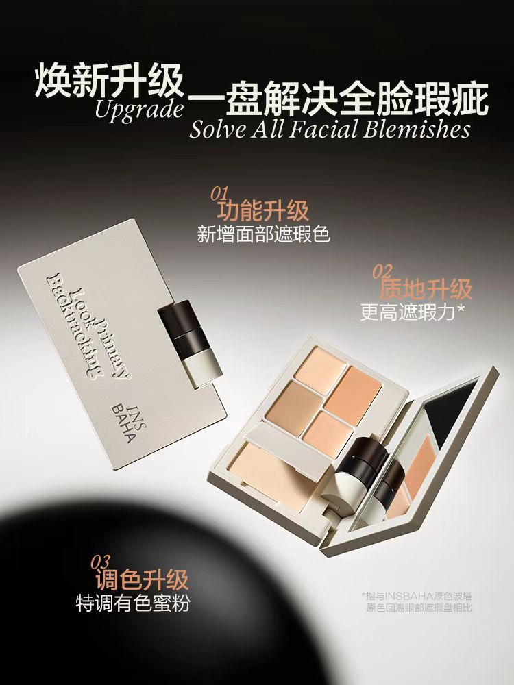 INSBAHA 原色波塔原色回溯多效遮瑕盘|INSBAHA Look Backtracking Multi Concealer Palette