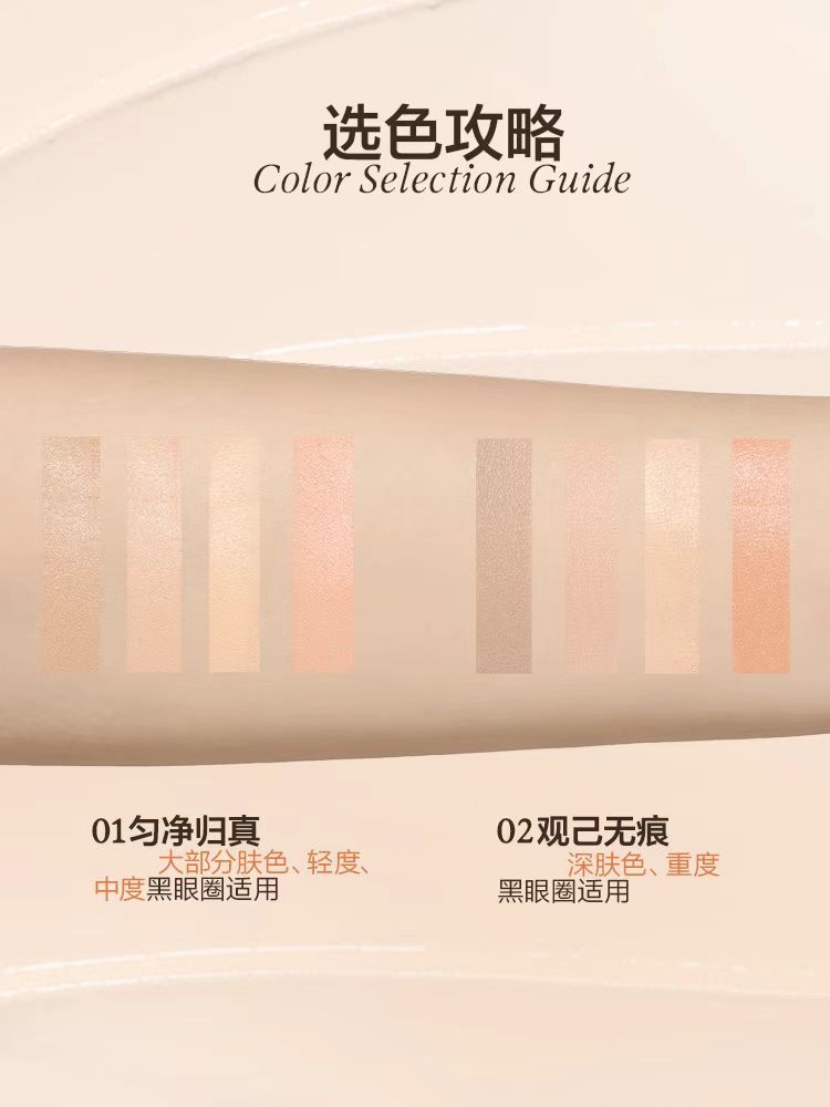 INSBAHA 原色波塔原色回溯多效遮瑕盘|INSBAHA Look Backtracking Multi Concealer Palette