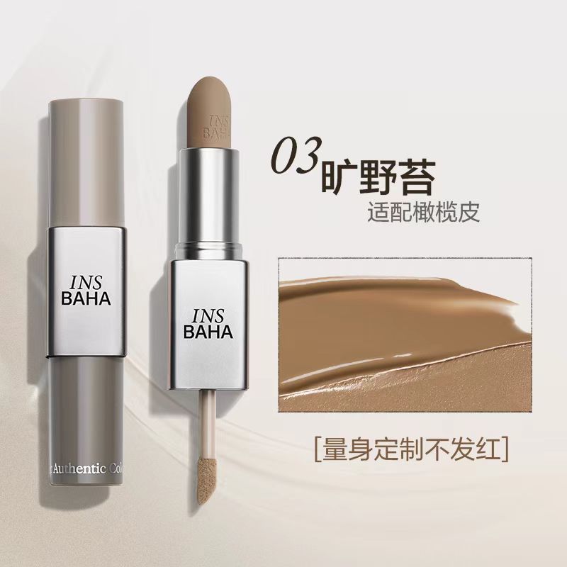 INSBAHA 原色波塔双头修容棒 |INSBAHA 2-in-1 Contour Stick