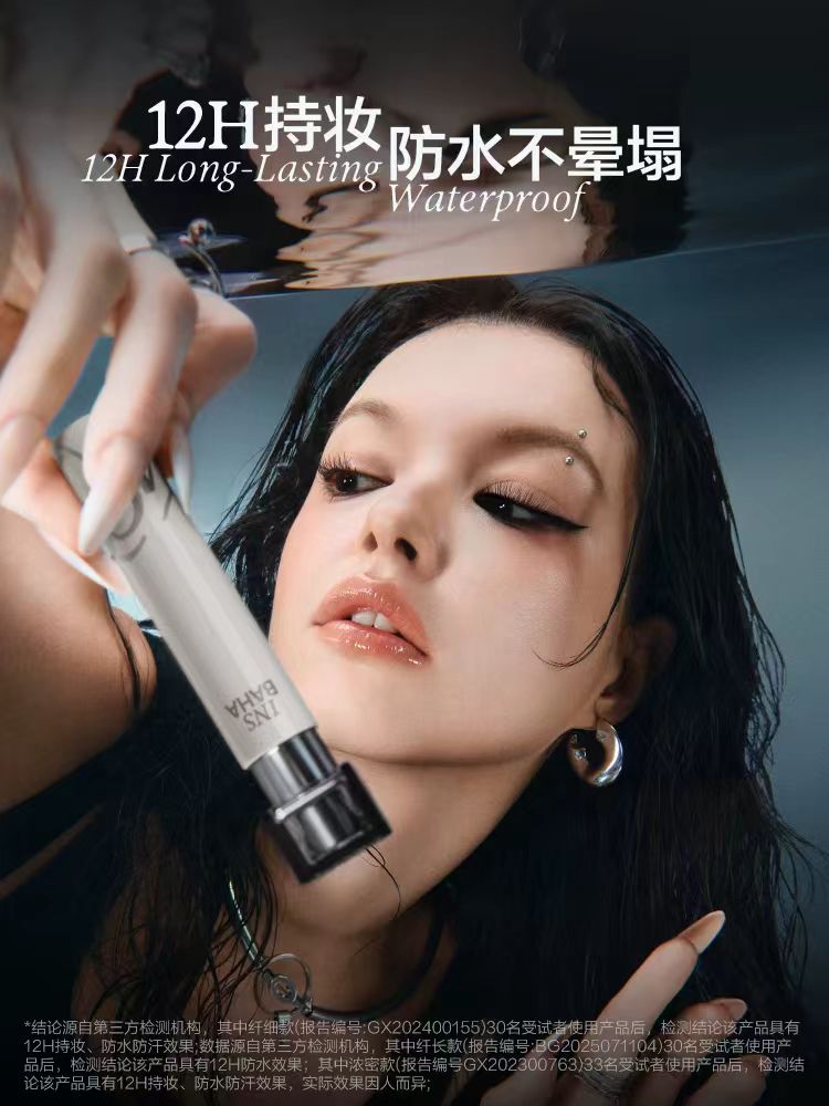 INSBAHA 原色波塔波浪睫毛膏|INSBAHA Wavy Mascara
