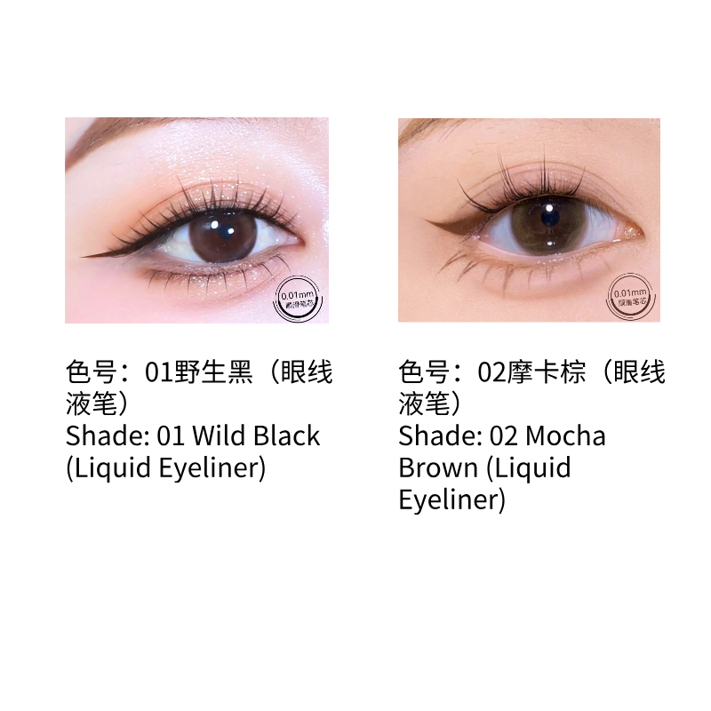 桃又野极细眼线液笔 胶笔/液笔双款 多色可选 | Taoyeye Ultra-Fine Eyeliner (Gel & Liquid Pen, Multiple Shades)
