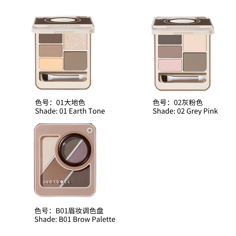 Judydoll橘朵眼眉综合盘 眼影+修容+哑光高光一体盘 新手友好 | Judydoll Eye & Eyebrow Combined Palette (Eyeshadow + Contour + Matte Highlight All-in-One)