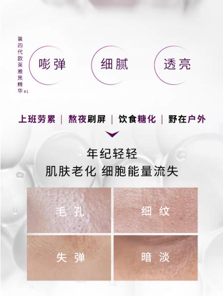 欧莱雅第四代黑精华 紧致抗老修护精华液|L'Oreal Paris 4th Gen Youth Code Anti-Aging Repair Serum