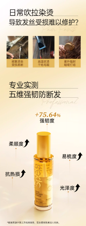 Spes 诗裴丝护发精油 清爽不油腻 烫染修护干枯毛躁|Spes Hair Oil, Non-Greasy, Repair Dry & Frizzy Damaged Hair